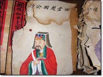 最早家谱-1
