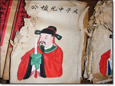最早家谱-2