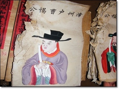 最早家谱-3