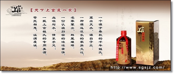 上官茅台酒