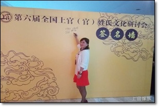 家族渊源