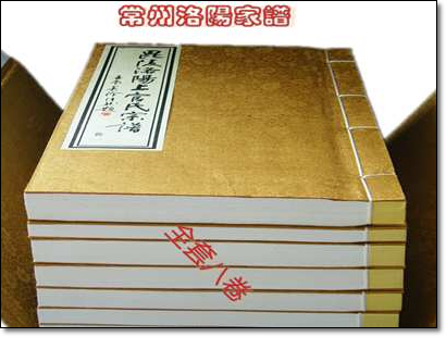 上官家族家谱网