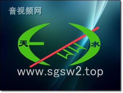 音视频网